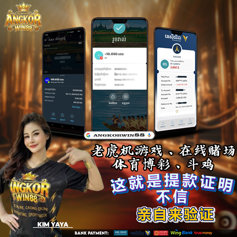 ANGKORWIN88: Best Choice of Slot & Casino Cambodia ANGKORWIN88: Best Choice of Slot & Casino Cambodia